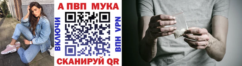 А ПВП мука  Купить закладки  Сельцо 