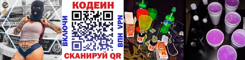 Купить где  Сельцо  Кодеиновый сироп Lean напиток Lean (лин) 