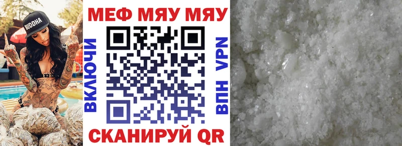 Купить где  Сельцо  МЕФ VHQ 