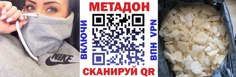 Купить где  Сельцо  МЕТАДОН белоснежный 